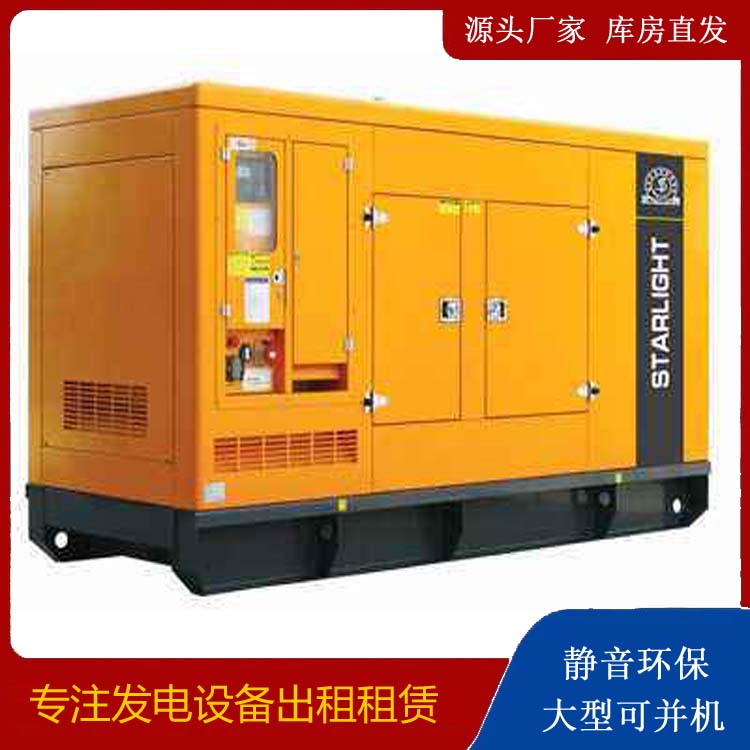 安定出租发电机 移动式发电机组有哪些优势?
