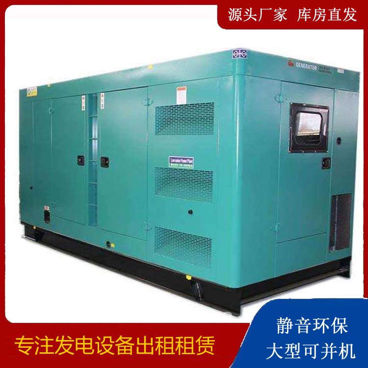 安定出租发电机康明斯发电机要讲究正确的操作步骤