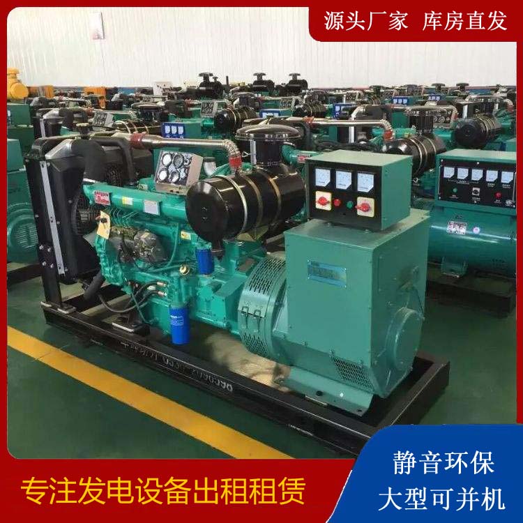 安定租赁发电机的原理是什么