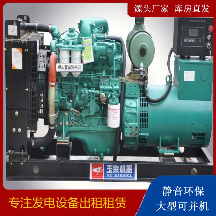 安定出租发电机 柴油发电机组安全使用注意事项